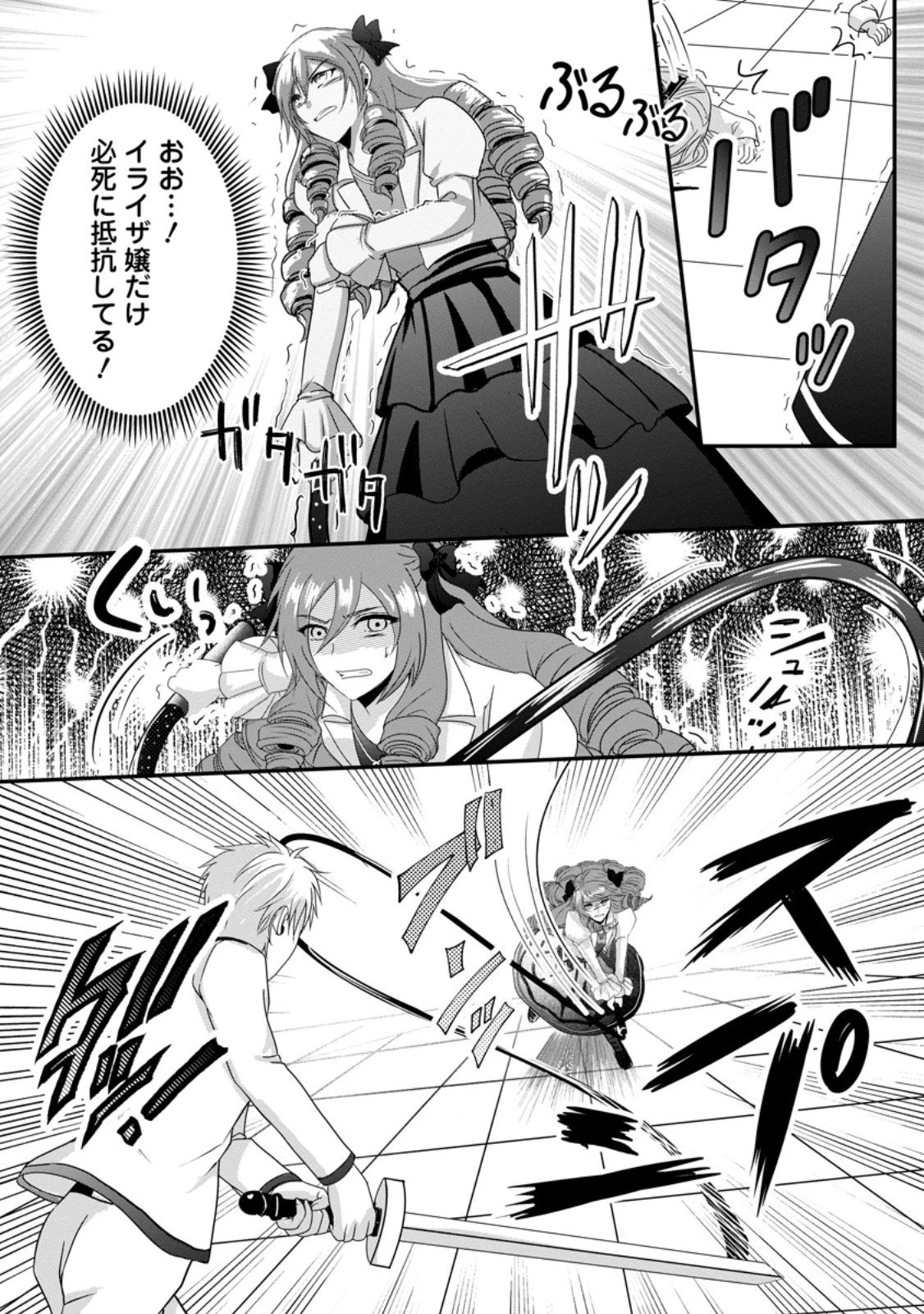 ちったい俺の巻き込まれ異世界生活 第22.2話 - 1