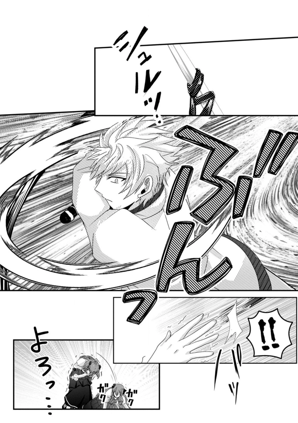 ちったい俺の巻き込まれ異世界生活 第22.2話 - 2