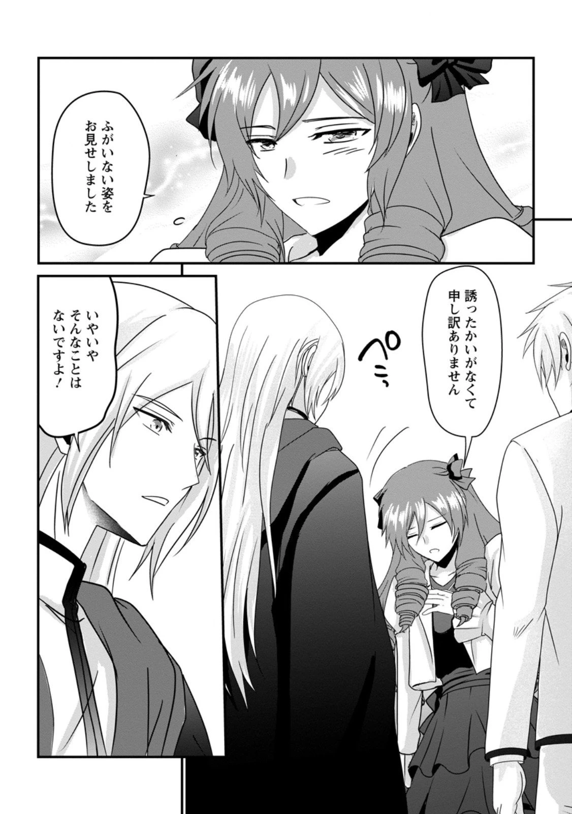 ちったい俺の巻き込まれ異世界生活 第22.2話 - 5