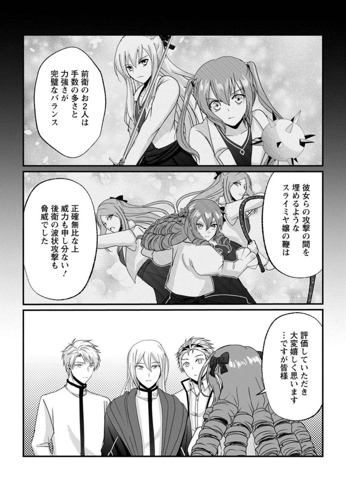 ちったい俺の巻き込まれ異世界生活 第22.2話 - 6