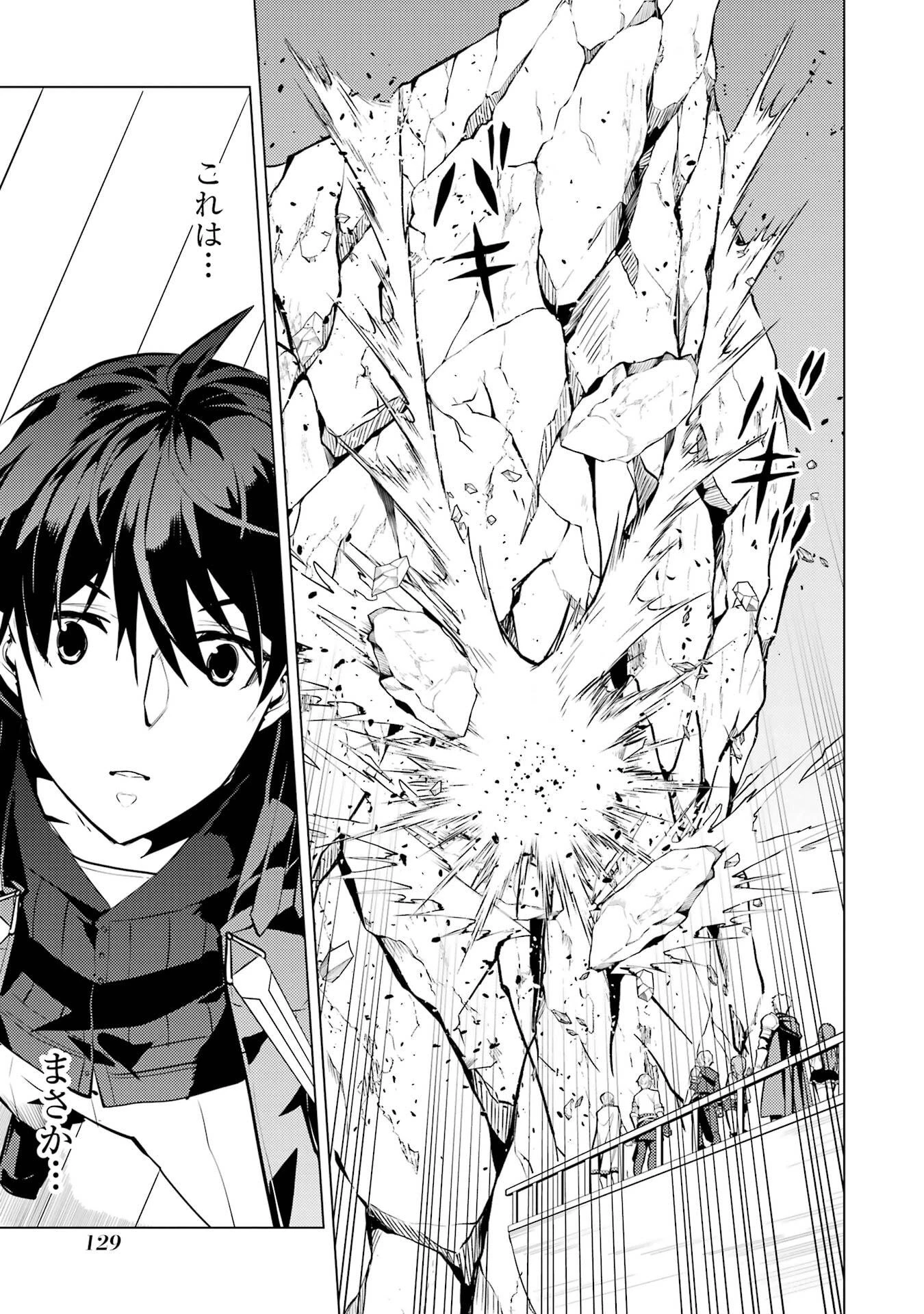 転生賢者の異世界ライフ ～第二の職業を得て、世界最強になりました～ 第87話 - 7