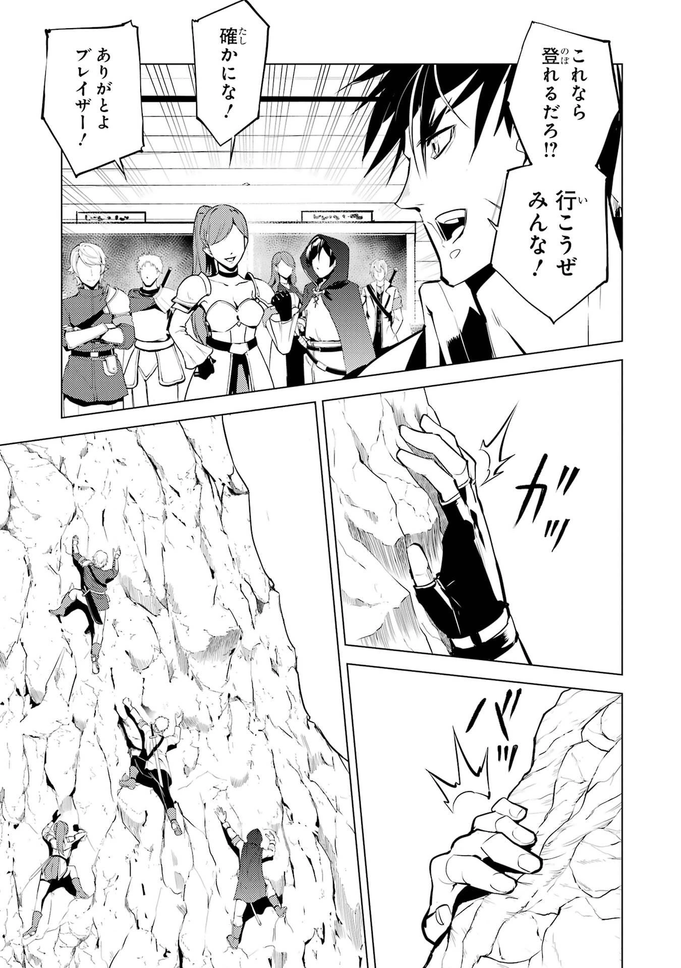 転生賢者の異世界ライフ ～第二の職業を得て、世界最強になりました～ 第87話 - 17