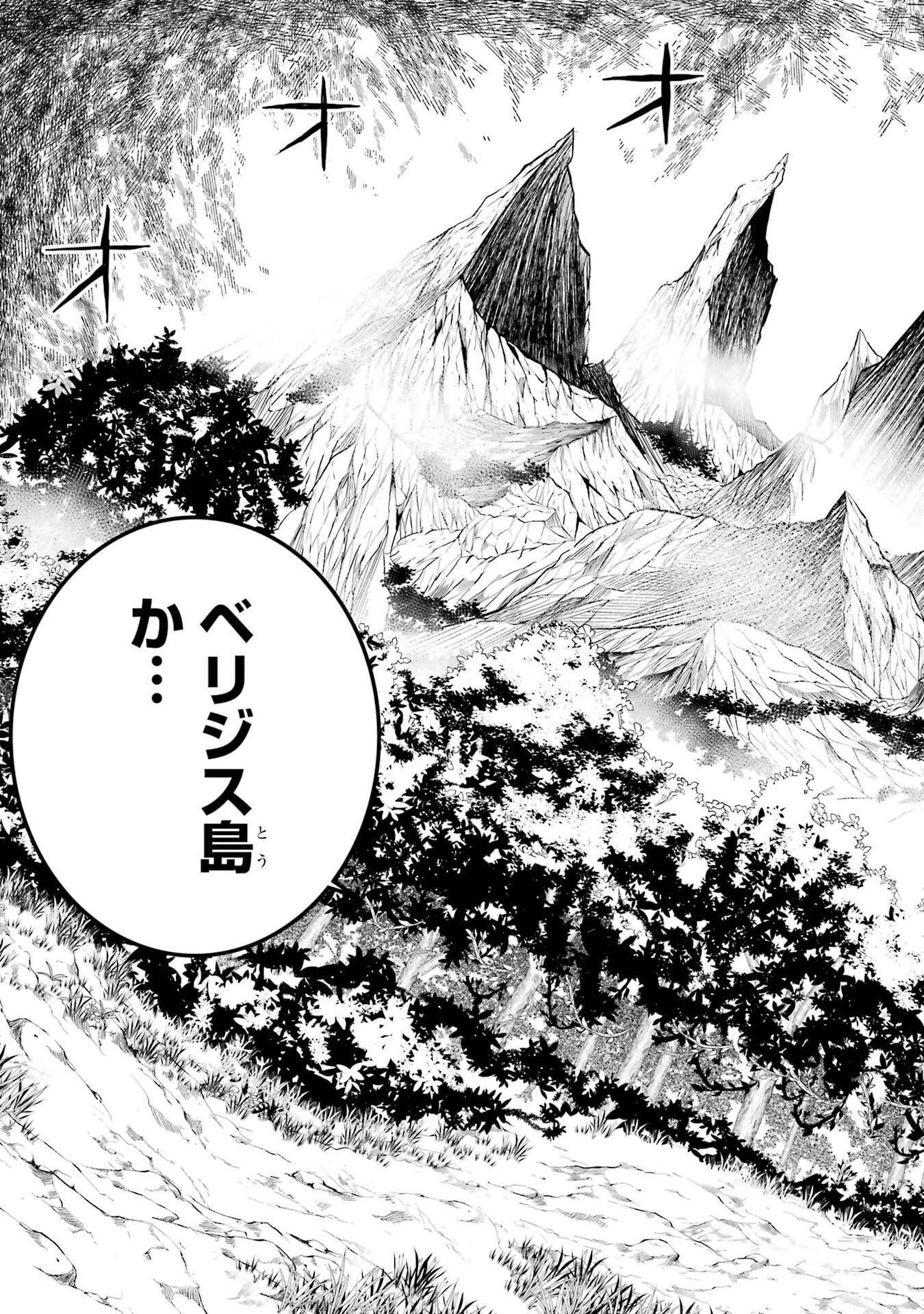 転生賢者の異世界ライフ ～第二の職業を得て、世界最強になりました～ 第87話 - 27