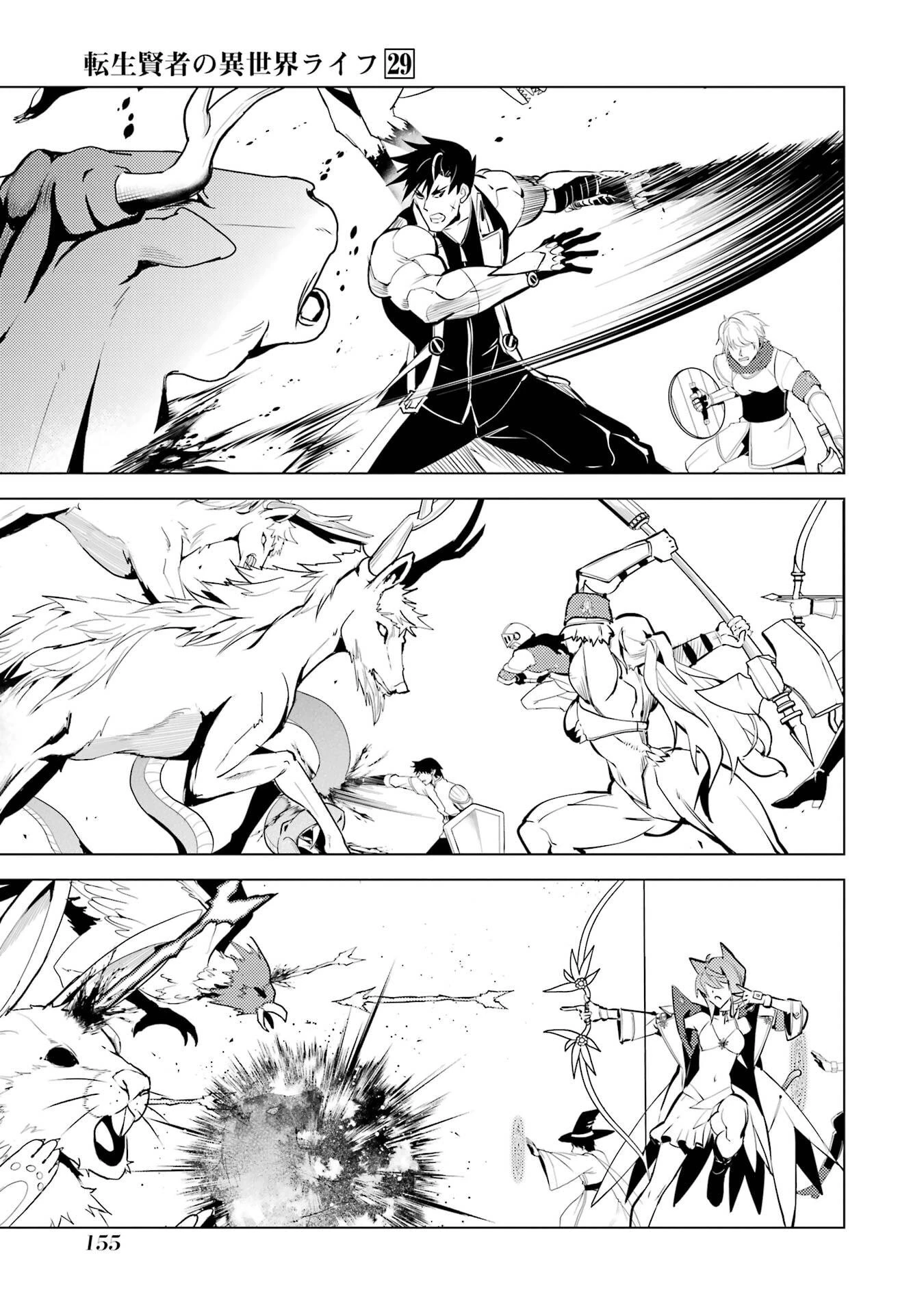 転生賢者の異世界ライフ ～第二の職業を得て、世界最強になりました～ 第87話 - 33