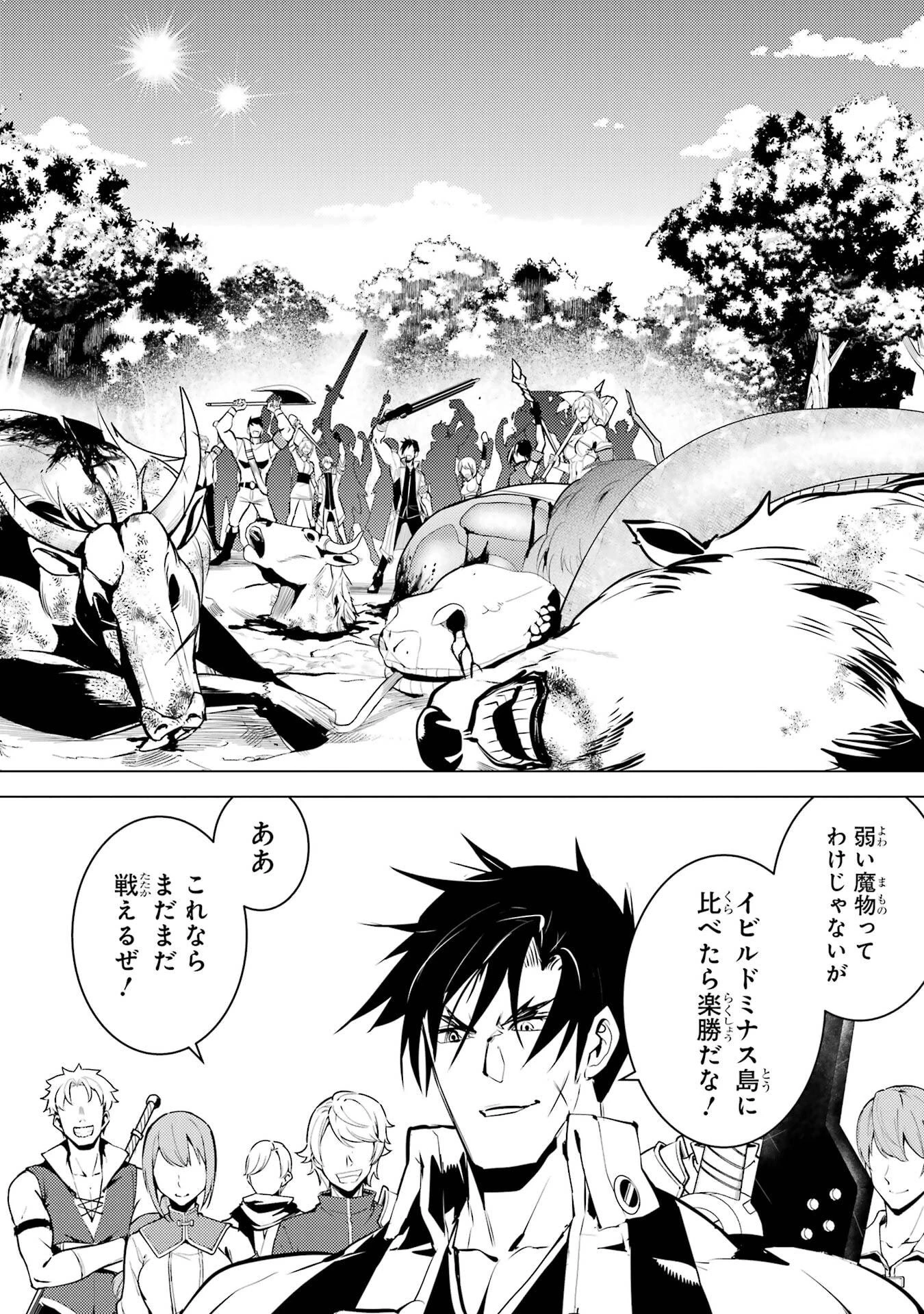 転生賢者の異世界ライフ ～第二の職業を得て、世界最強になりました～ 第87話 - 36