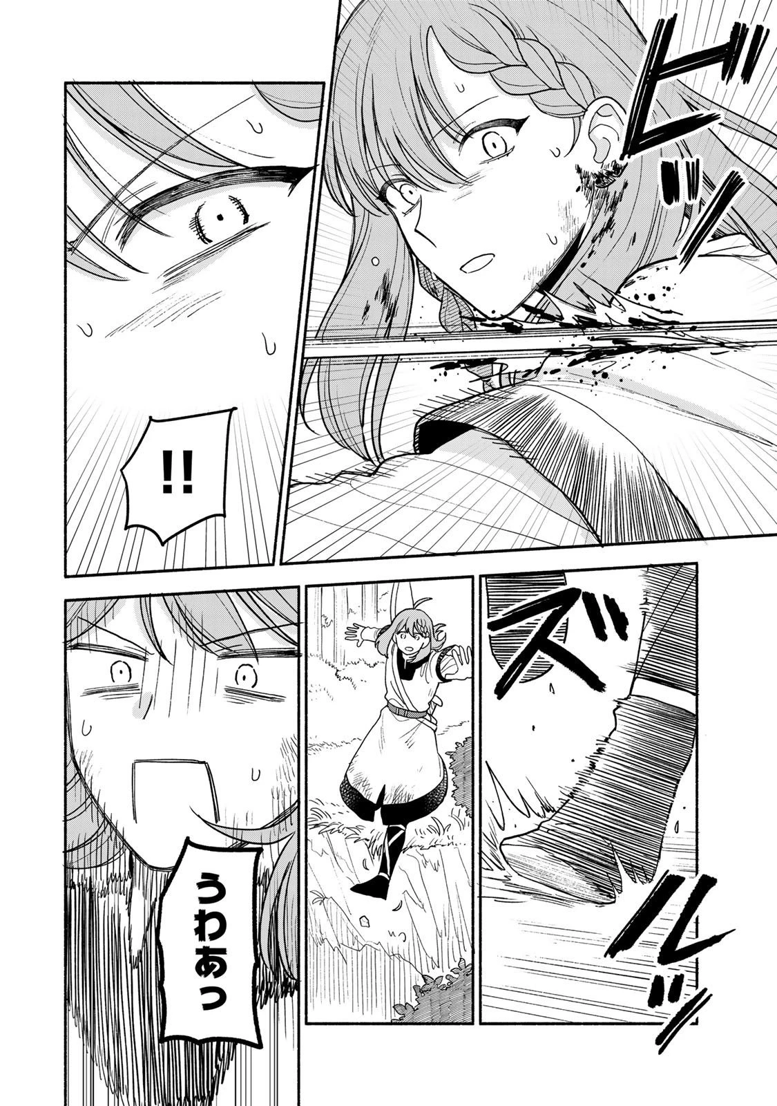 弱虫ロロ 第21話 - 2