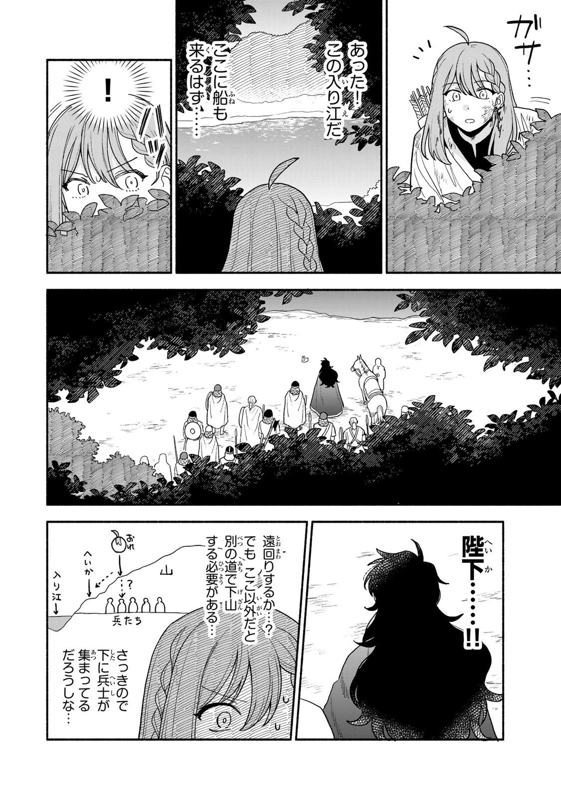 弱虫ロロ 第21話 - 6