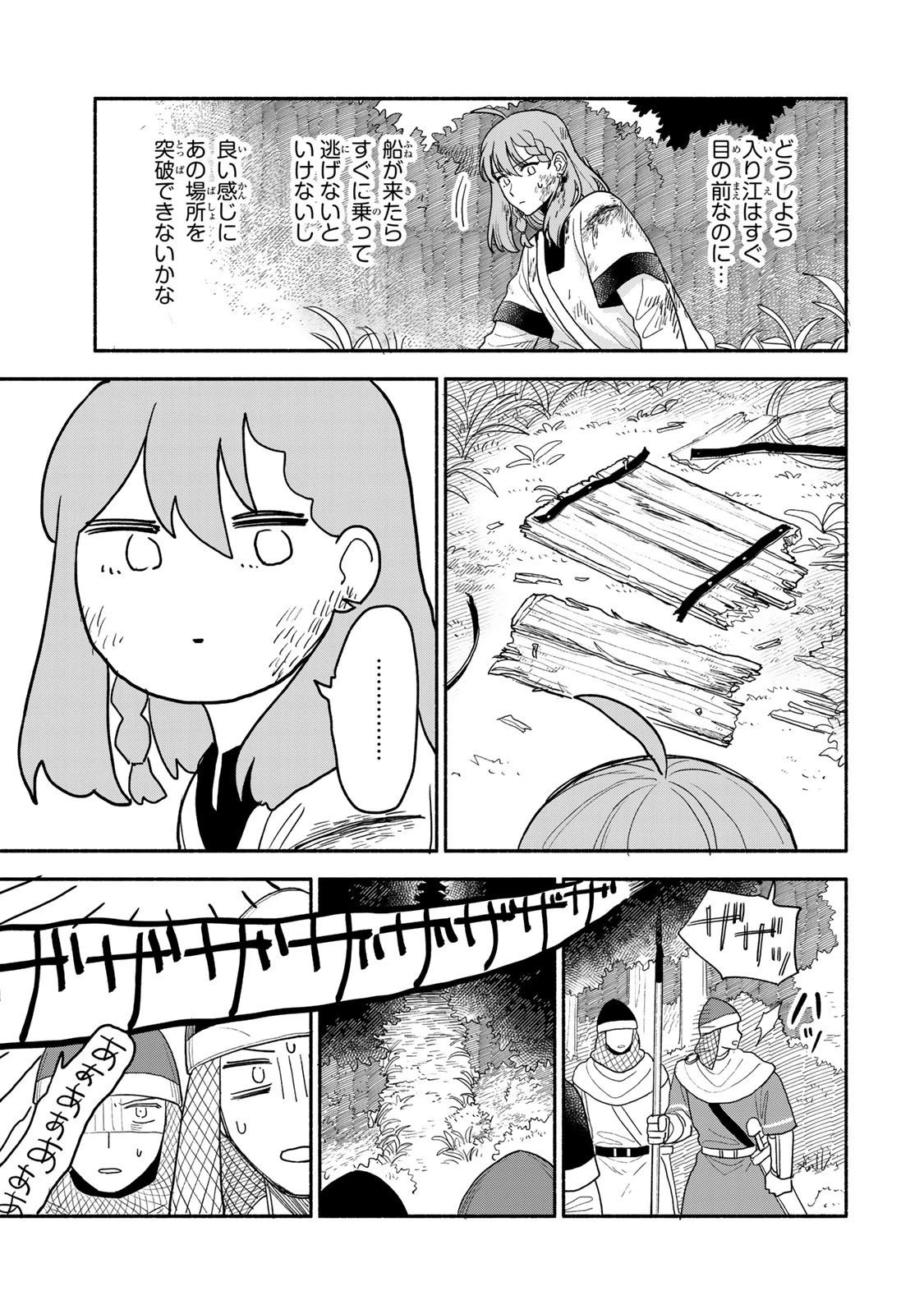 弱虫ロロ 第21話 - 7