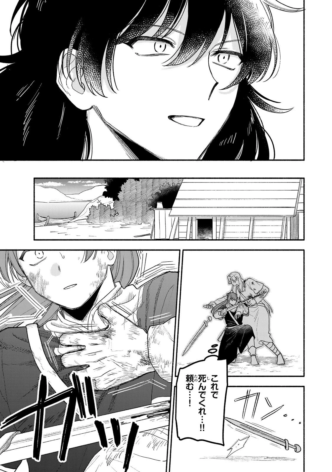 弱虫ロロ 第21話 - 9