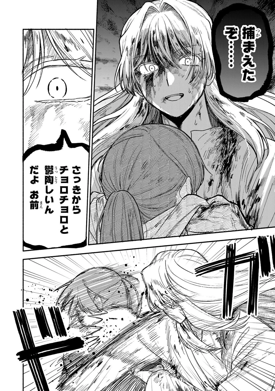 弱虫ロロ 第21話 - 10