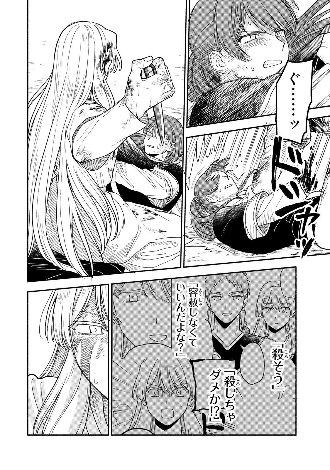 弱虫ロロ 第21話 - 12