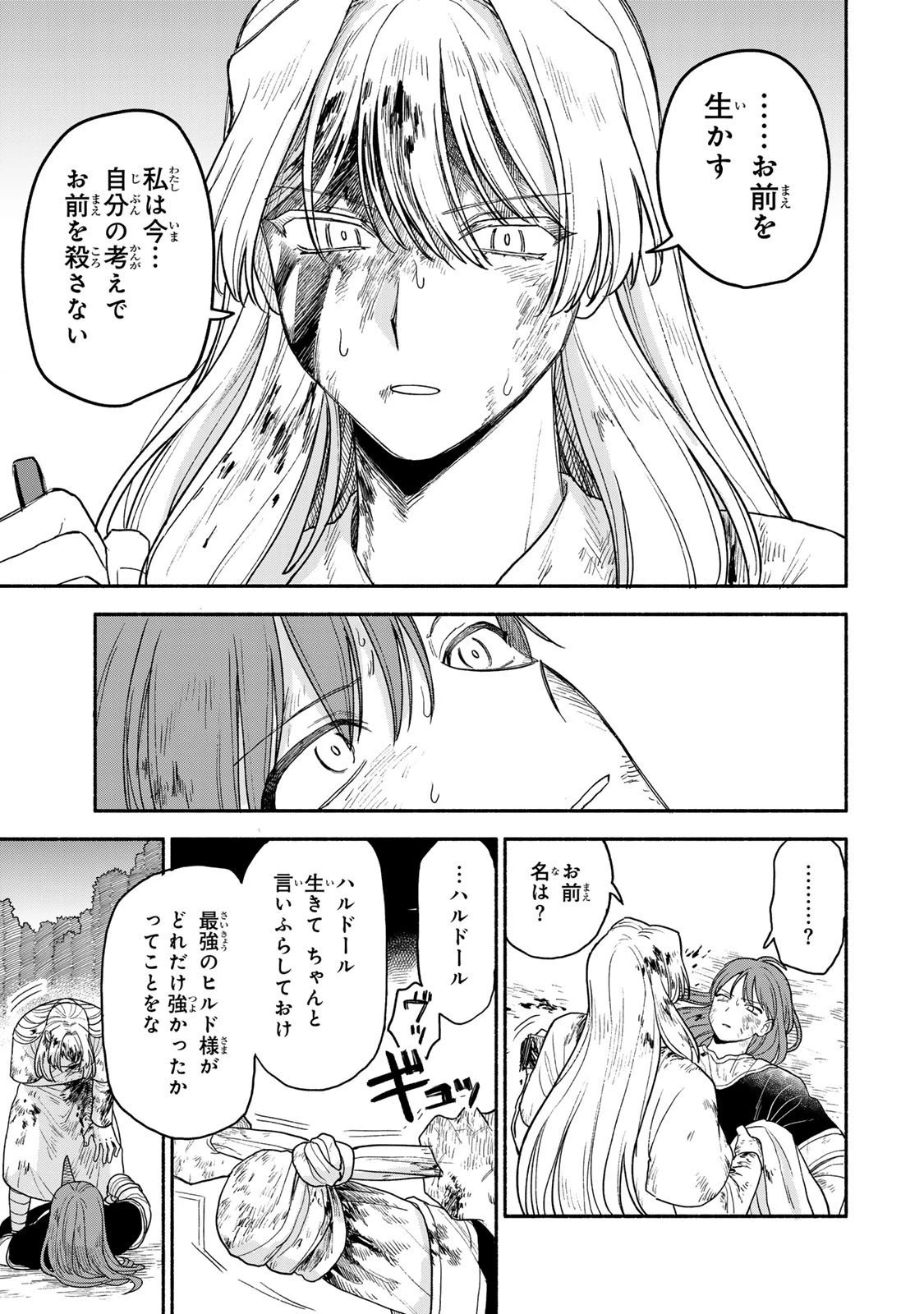 弱虫ロロ 第21話 - 13