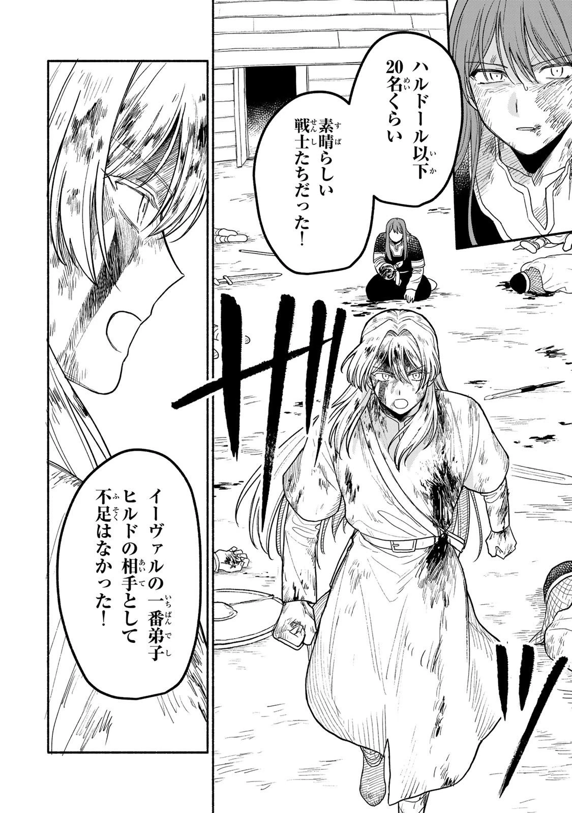 弱虫ロロ 第21話 - 14