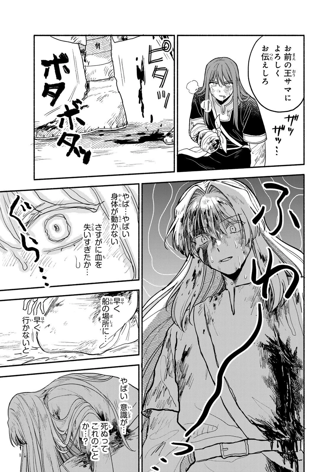 弱虫ロロ 第21話 - 15