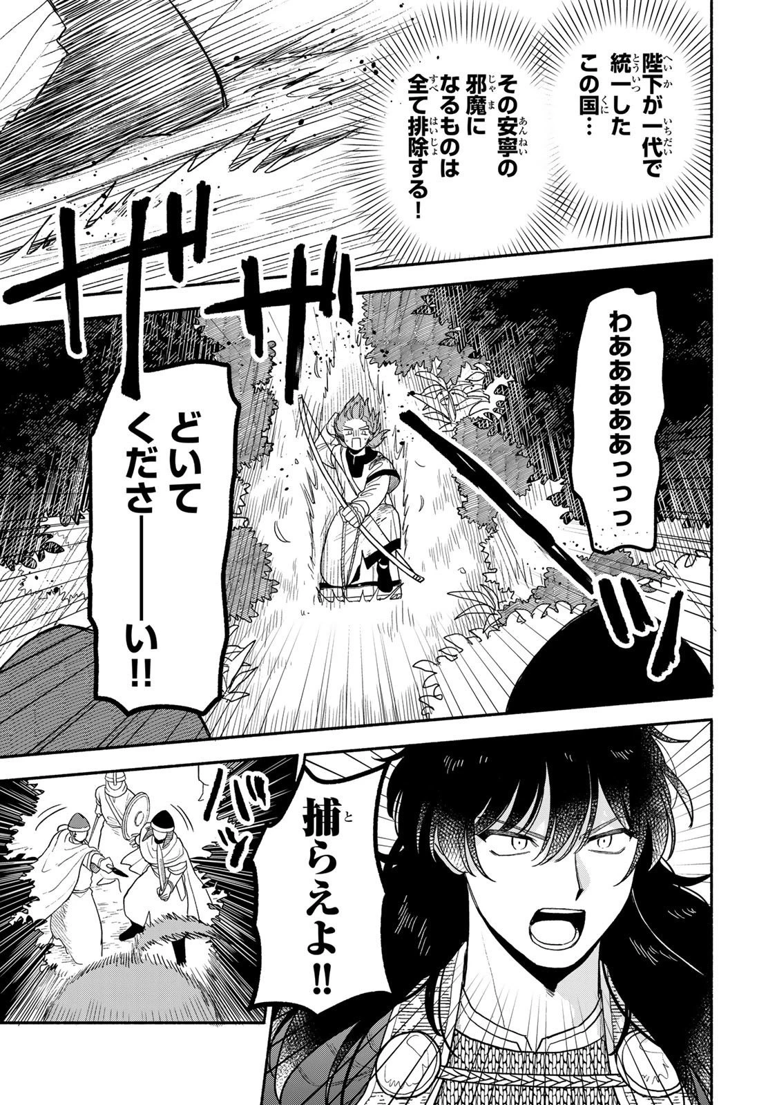 弱虫ロロ 第21話 - 17