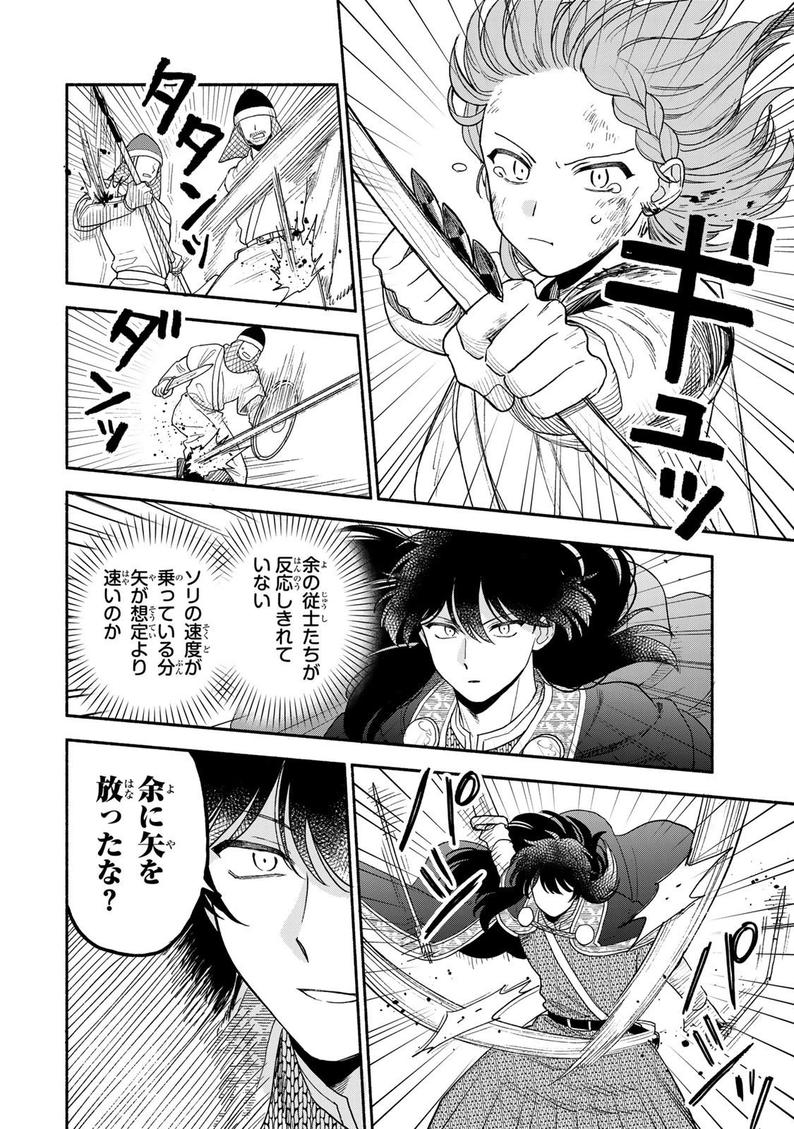 弱虫ロロ 第21話 - 18