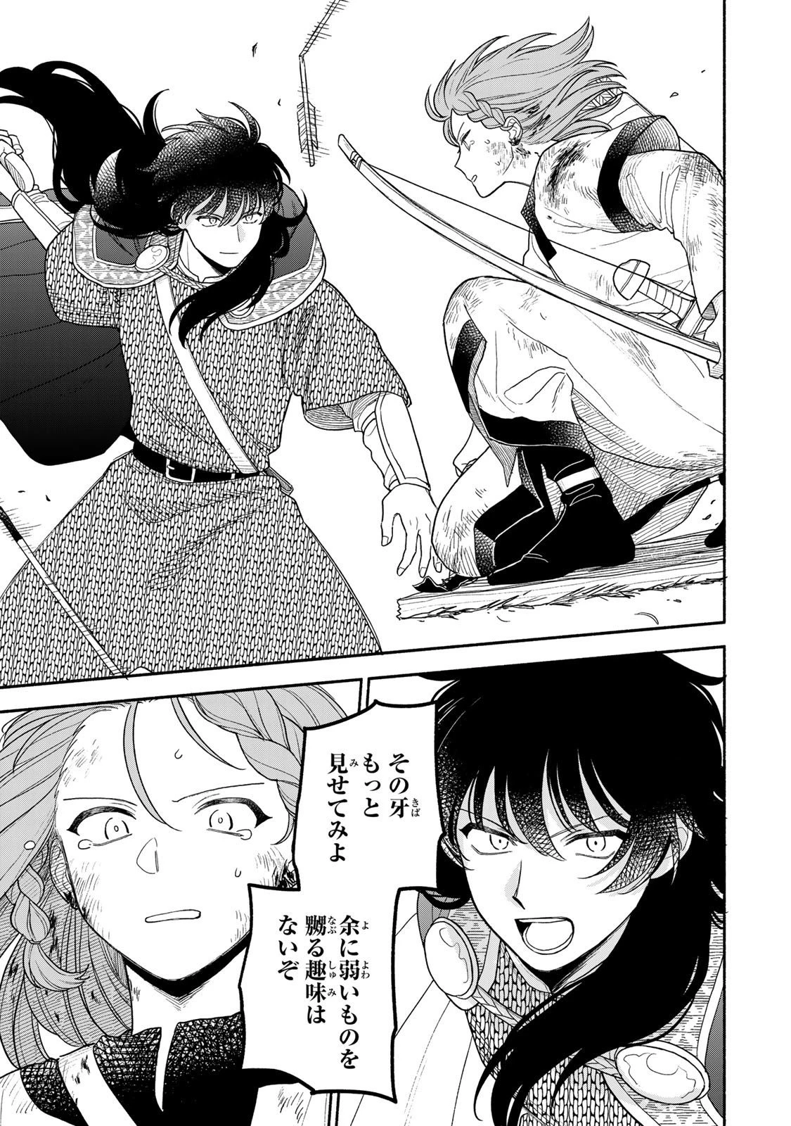 弱虫ロロ 第21話 - 19