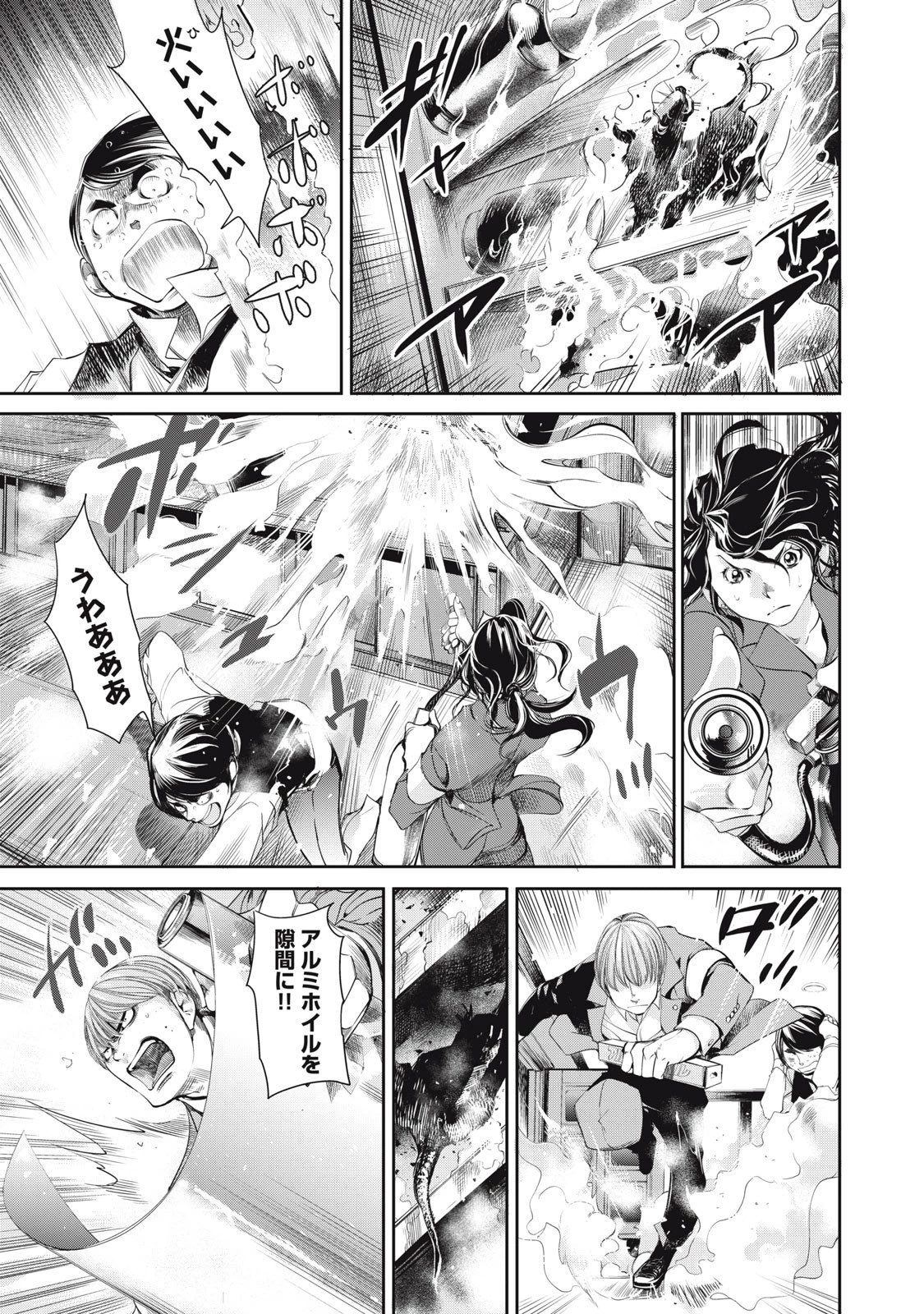 サラリーマンZ 第47話 - 7