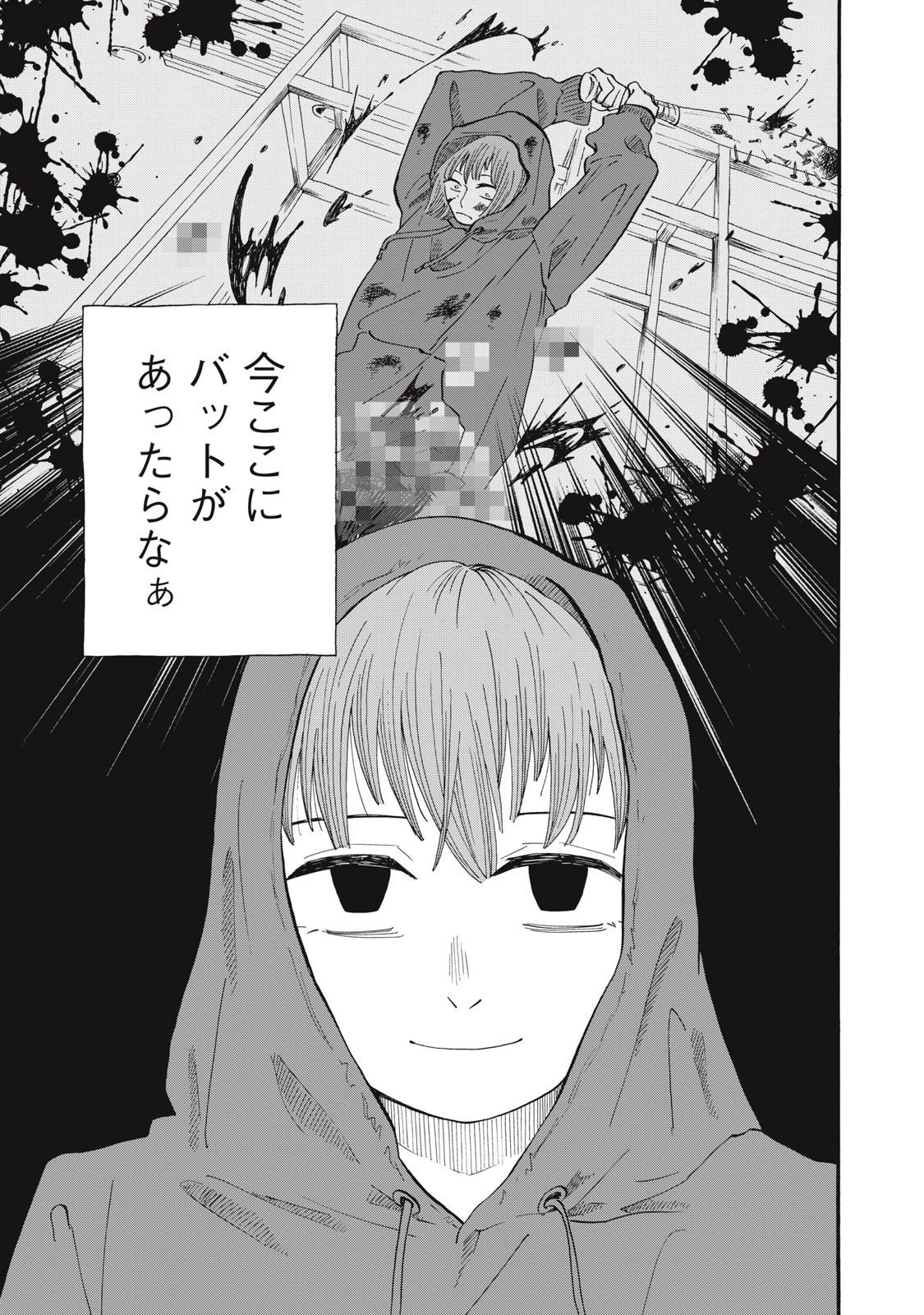 ウリッコ 第7話 - 5