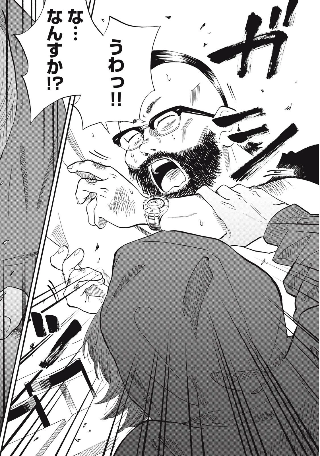 ウリッコ 第7話 - 10