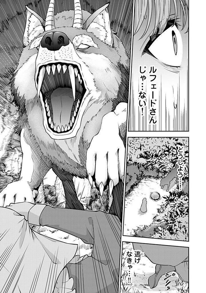 婚約破棄された飯炊き令嬢の私は冷酷公爵と専属契約しました～ですが胃袋を掴んだ結果、冷たかった公爵様がどんどん優しくなっています～ 第7.3話 - 1