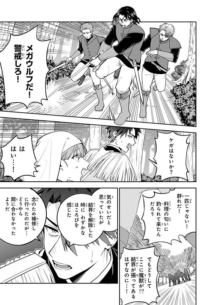 婚約破棄された飯炊き令嬢の私は冷酷公爵と専属契約しました～ですが胃袋を掴んだ結果、冷たかった公爵様がどんどん優しくなっています～ 第7.3話 - 3