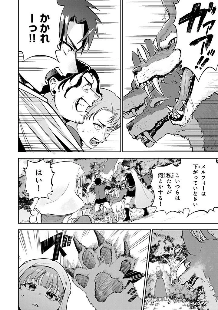 婚約破棄された飯炊き令嬢の私は冷酷公爵と専属契約しました～ですが胃袋を掴んだ結果、冷たかった公爵様がどんどん優しくなっています～ 第7.3話 - 4