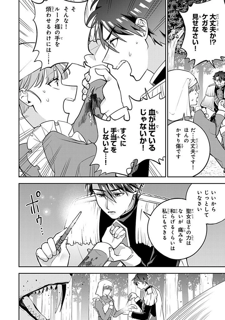 婚約破棄された飯炊き令嬢の私は冷酷公爵と専属契約しました～ですが胃袋を掴んだ結果、冷たかった公爵様がどんどん優しくなっています～ 第7.3話 - 6