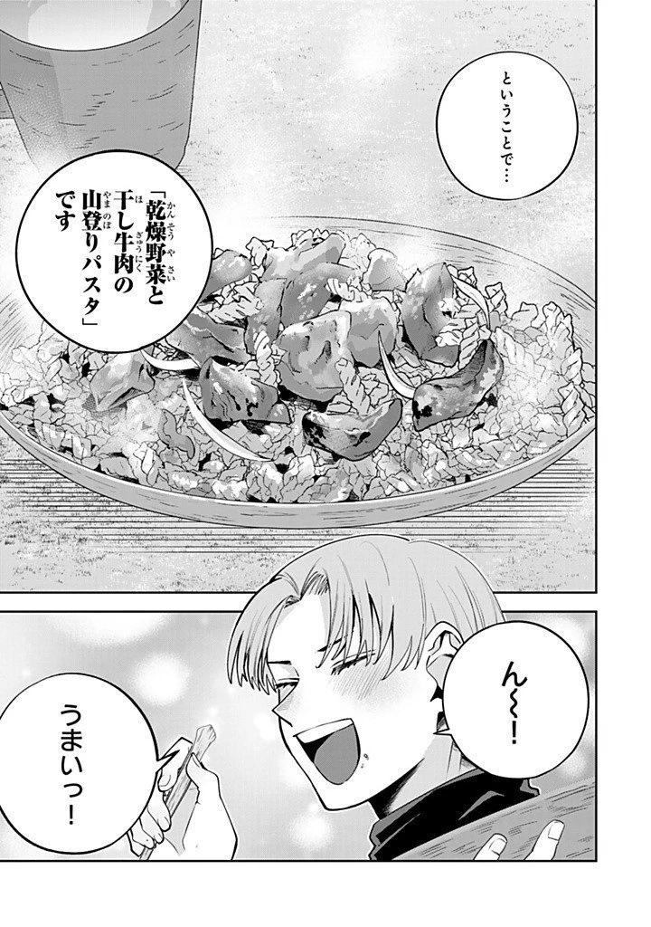 婚約破棄された飯炊き令嬢の私は冷酷公爵と専属契約しました～ですが胃袋を掴んだ結果、冷たかった公爵様がどんどん優しくなっています～ 第7.3話 - 9