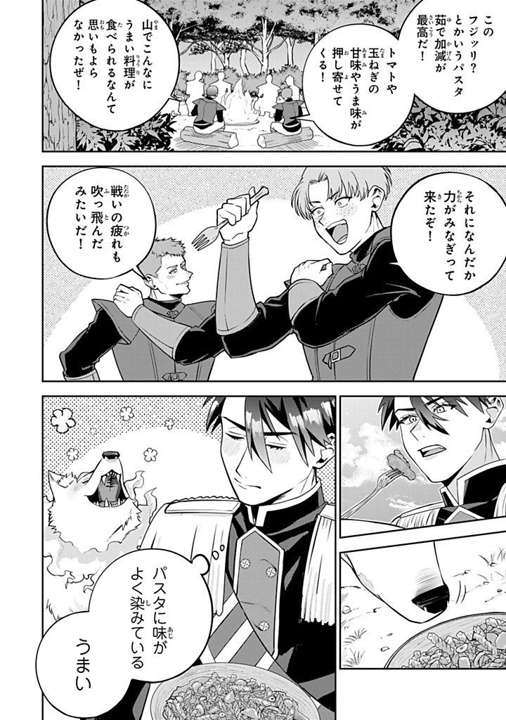 婚約破棄された飯炊き令嬢の私は冷酷公爵と専属契約しました～ですが胃袋を掴んだ結果、冷たかった公爵様がどんどん優しくなっています～ 第7.3話 - 10