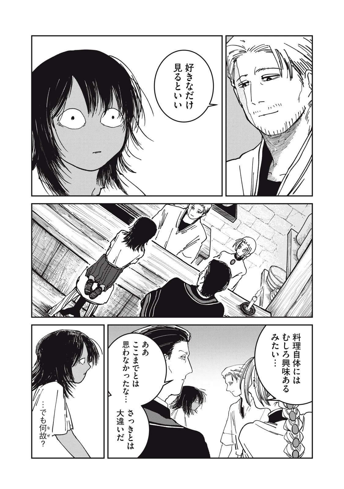 異世界辺境メシ 第34話 - 17