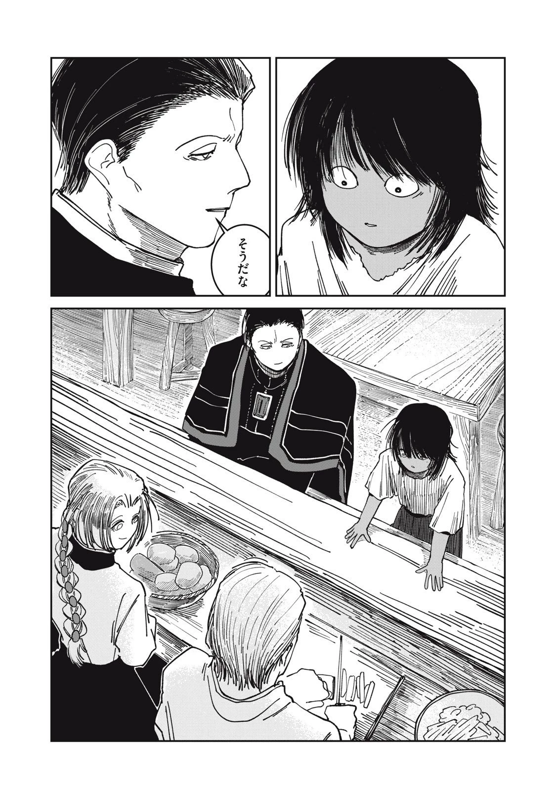 異世界辺境メシ 第34話 - 19