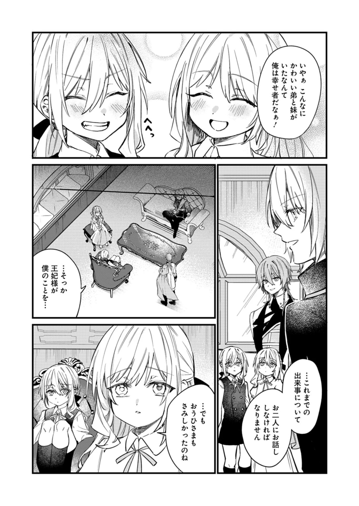 なんでもメイドと侯爵様の子育て論 第15.1話 - 13