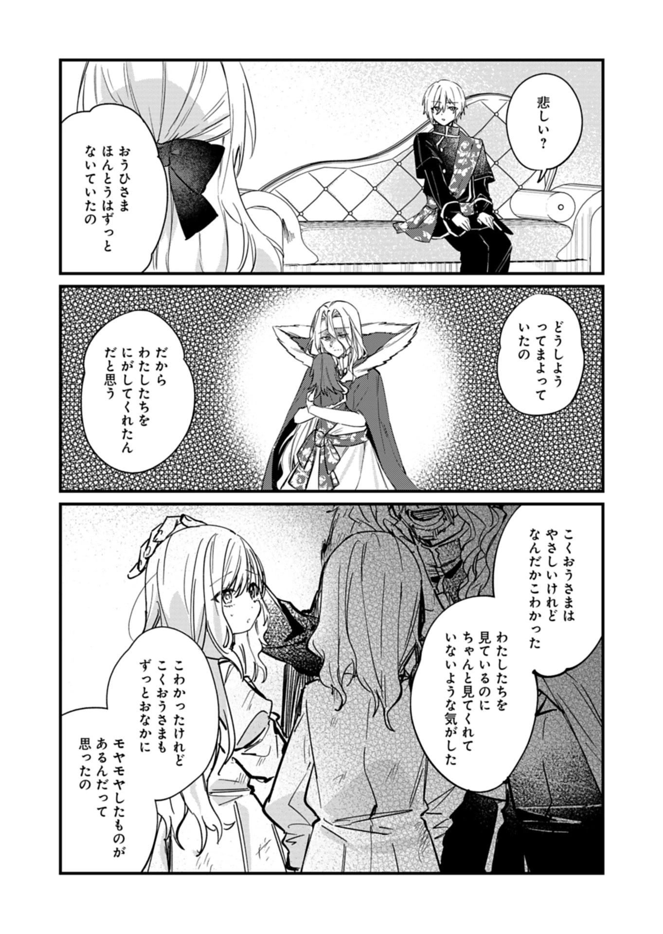 なんでもメイドと侯爵様の子育て論 第15.1話 - 15