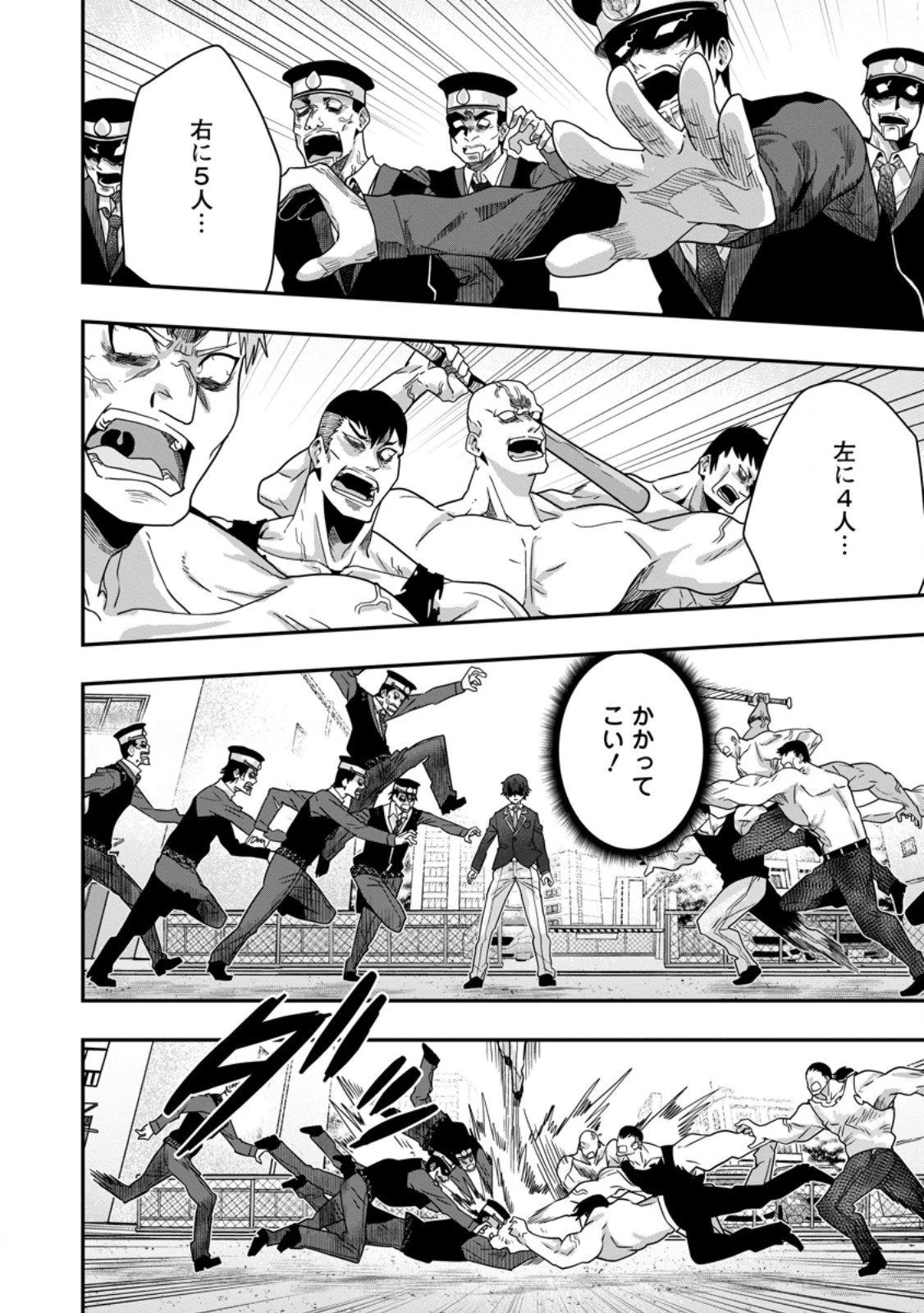 世界最強の陰キャ、ダンジョン配信で億バズする ～配信切り忘れのせいで、うっかりレベルカンストしていることがバレてしまった～ 第8.3話 - 6