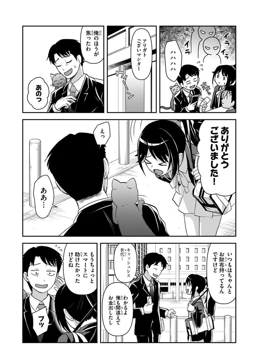 35歳独身山田、異世界村に理想のセカンドハウスを作りたい ～異世界と現実のいいとこどりライフ～ 第4.1話 - 5