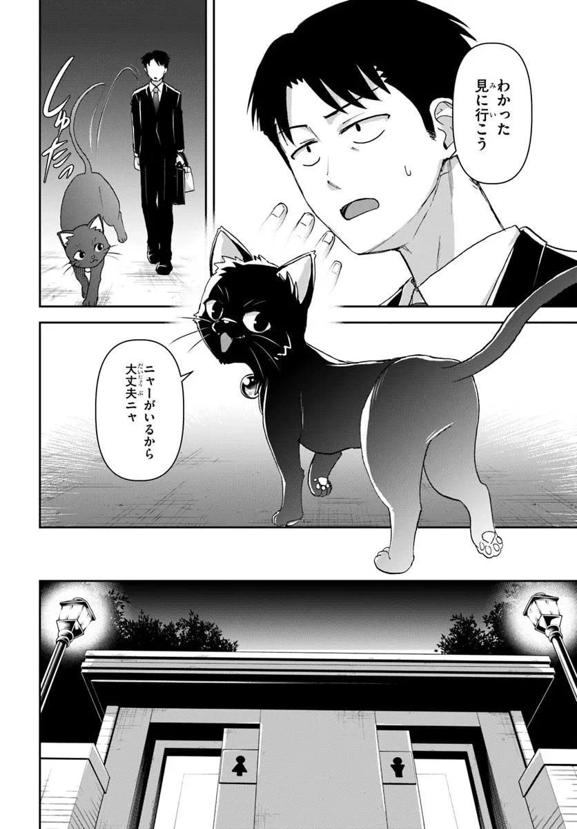35歳独身山田、異世界村に理想のセカンドハウスを作りたい ～異世界と現実のいいとこどりライフ～ 第4.1話 - 14