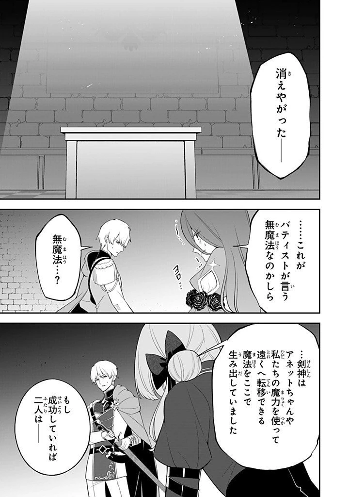 戦場の聖女 戦場の聖女〜妹の代わりに公爵騎士に嫁ぐことになりましたが、今は幸せです〜 第28.3話 - 1