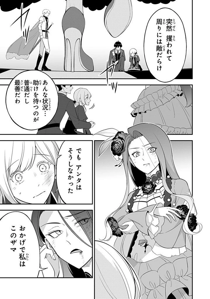 戦場の聖女 戦場の聖女〜妹の代わりに公爵騎士に嫁ぐことになりましたが、今は幸せです〜 第28.3話 - 3