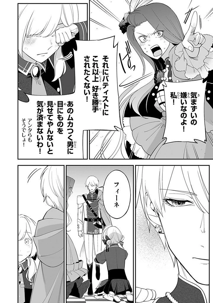 戦場の聖女 戦場の聖女〜妹の代わりに公爵騎士に嫁ぐことになりましたが、今は幸せです〜 第28.3話 - 6