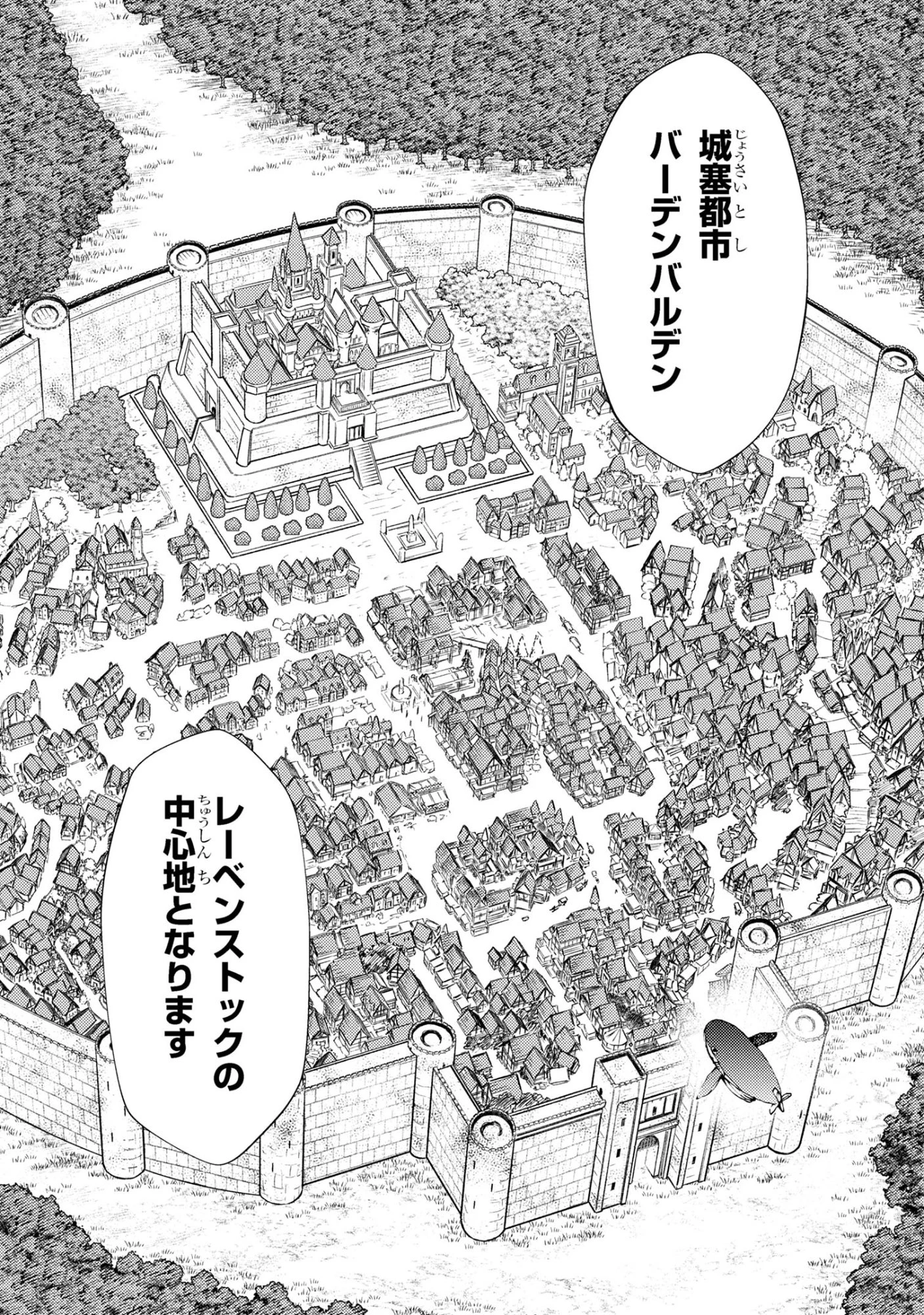 追放された転生公爵は、辺境でのんびりと畑を耕したかった 第34話 - 14