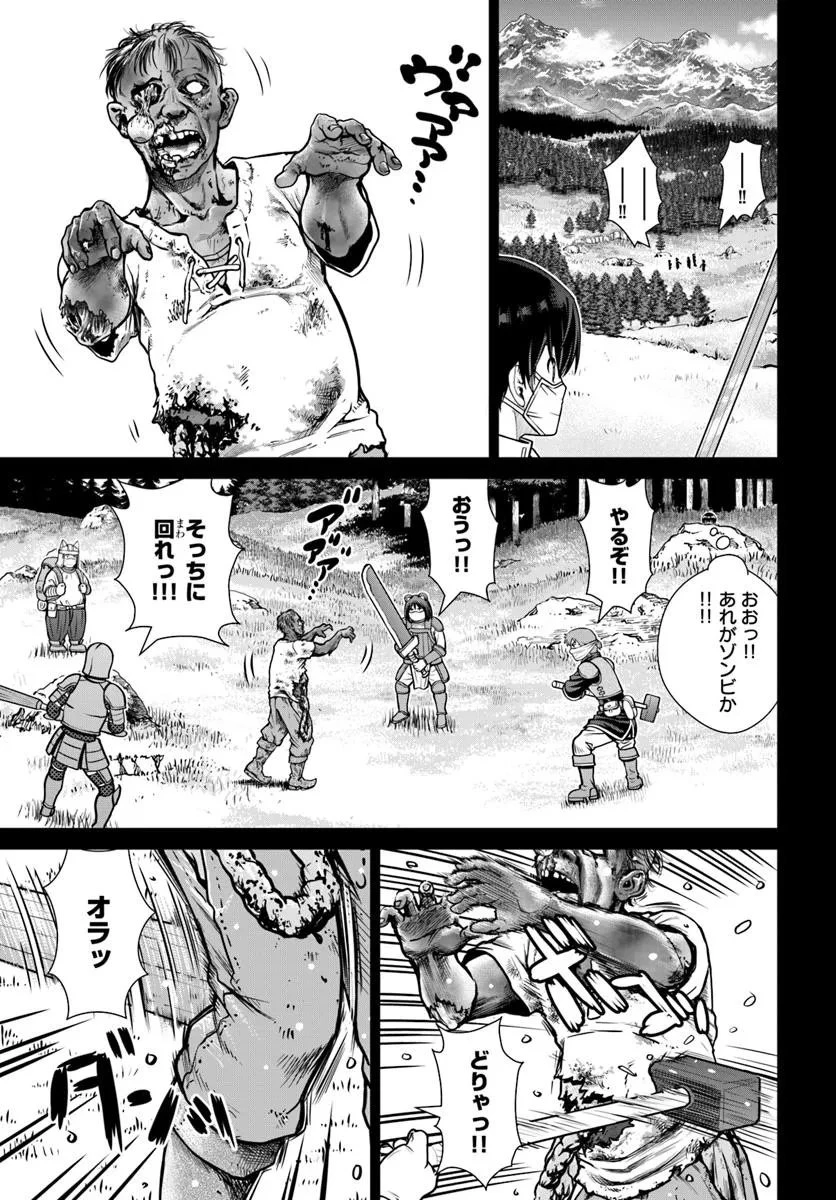 極振り拒否して手探りスタート！　特化しないヒーラー、仲間と別れて旅に出る 第66話 - 5