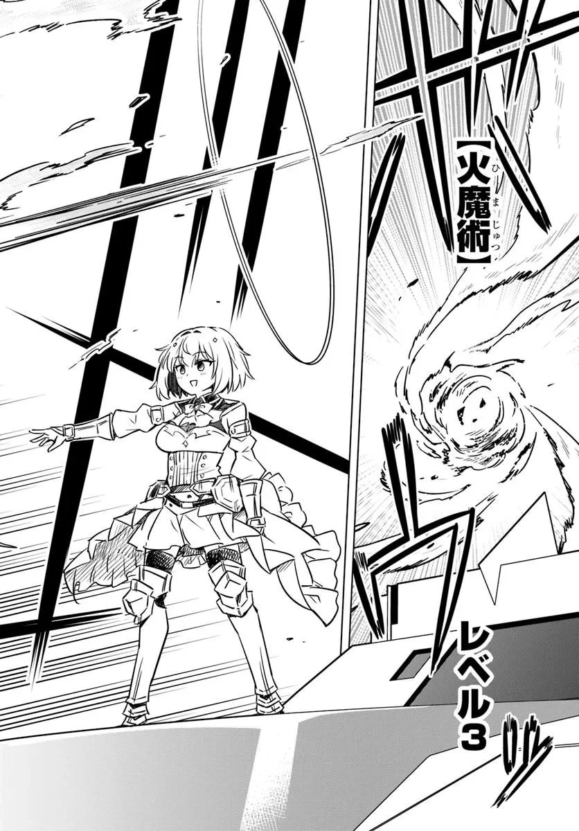 デスゲームに巻き込まれた山本さん、気ままにゲームバランスを崩壊させる 第6.2話 - 2