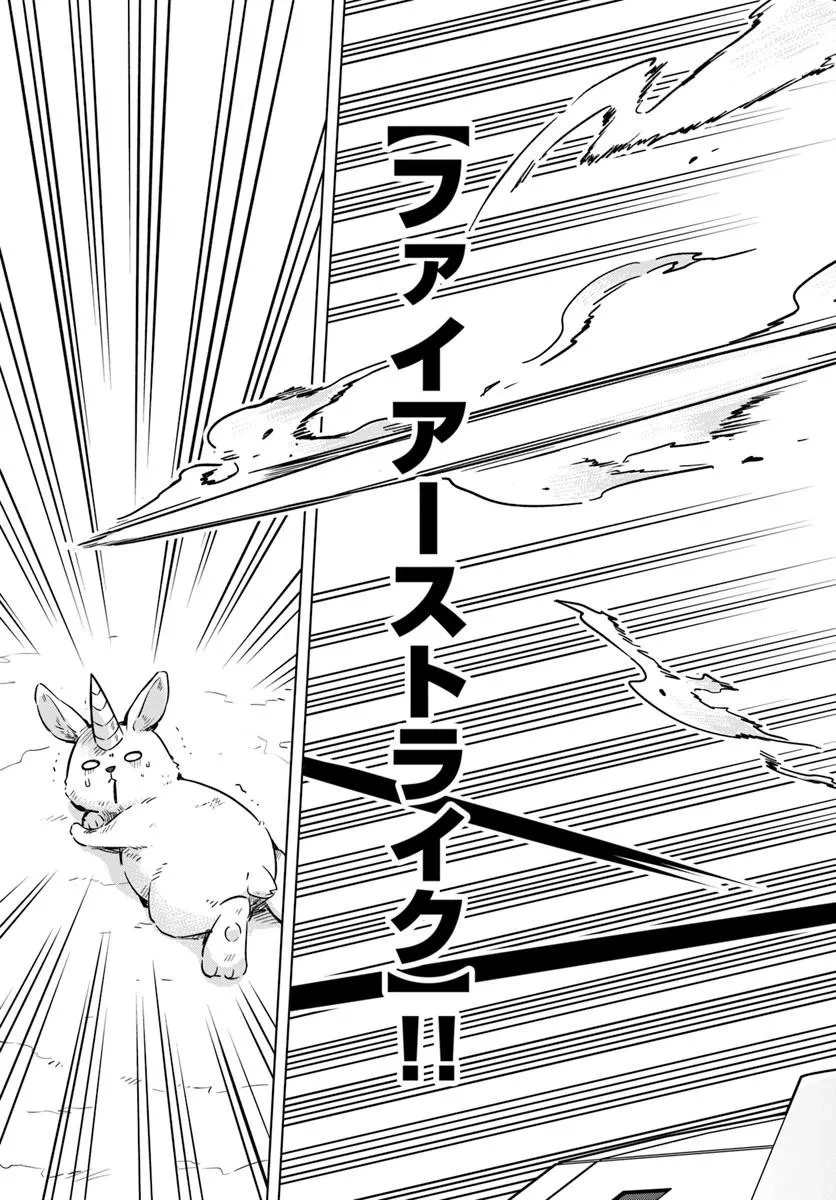 デスゲームに巻き込まれた山本さん、気ままにゲームバランスを崩壊させる 第6.2話 - 3