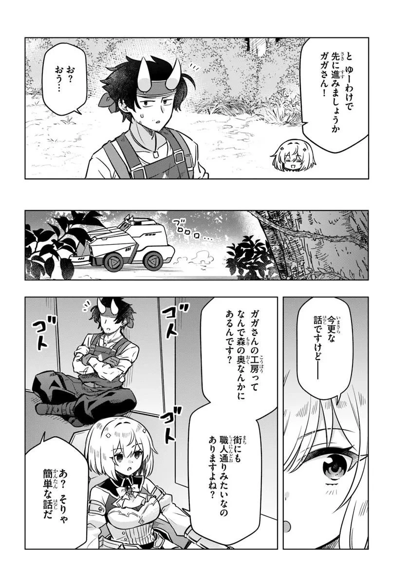 デスゲームに巻き込まれた山本さん、気ままにゲームバランスを崩壊させる 第6.2話 - 6