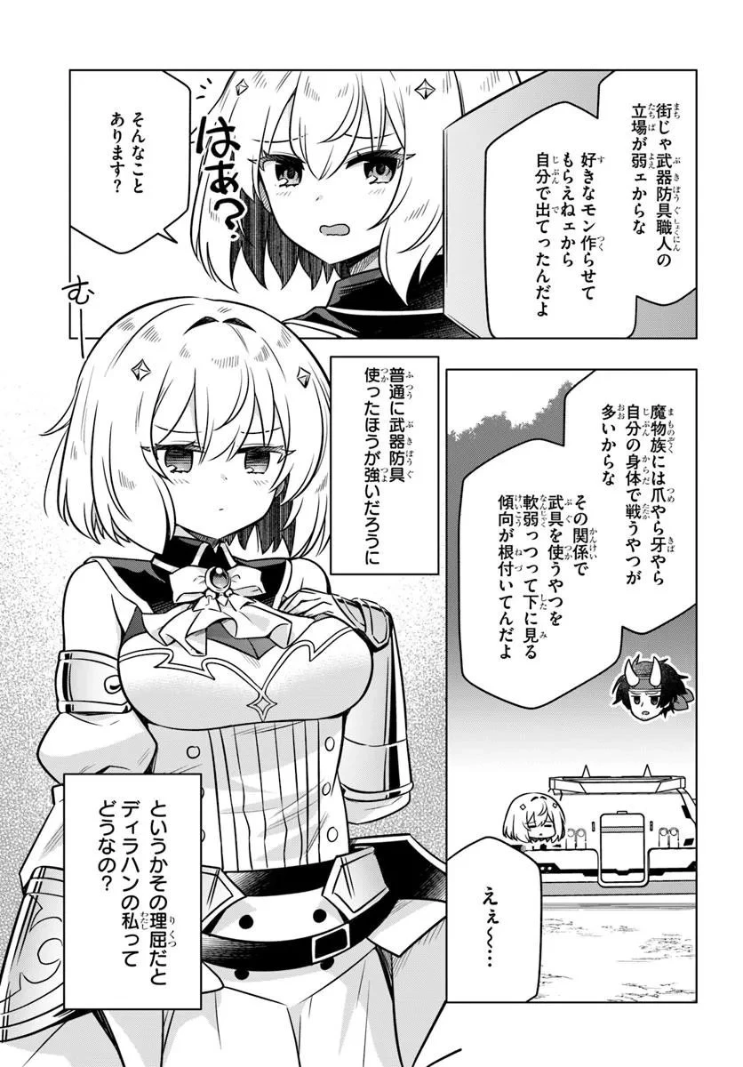 デスゲームに巻き込まれた山本さん、気ままにゲームバランスを崩壊させる 第6.2話 - 7