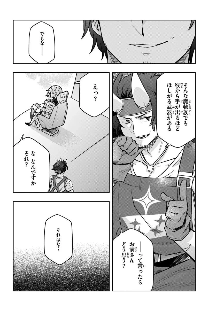 デスゲームに巻き込まれた山本さん、気ままにゲームバランスを崩壊させる 第6.2話 - 8