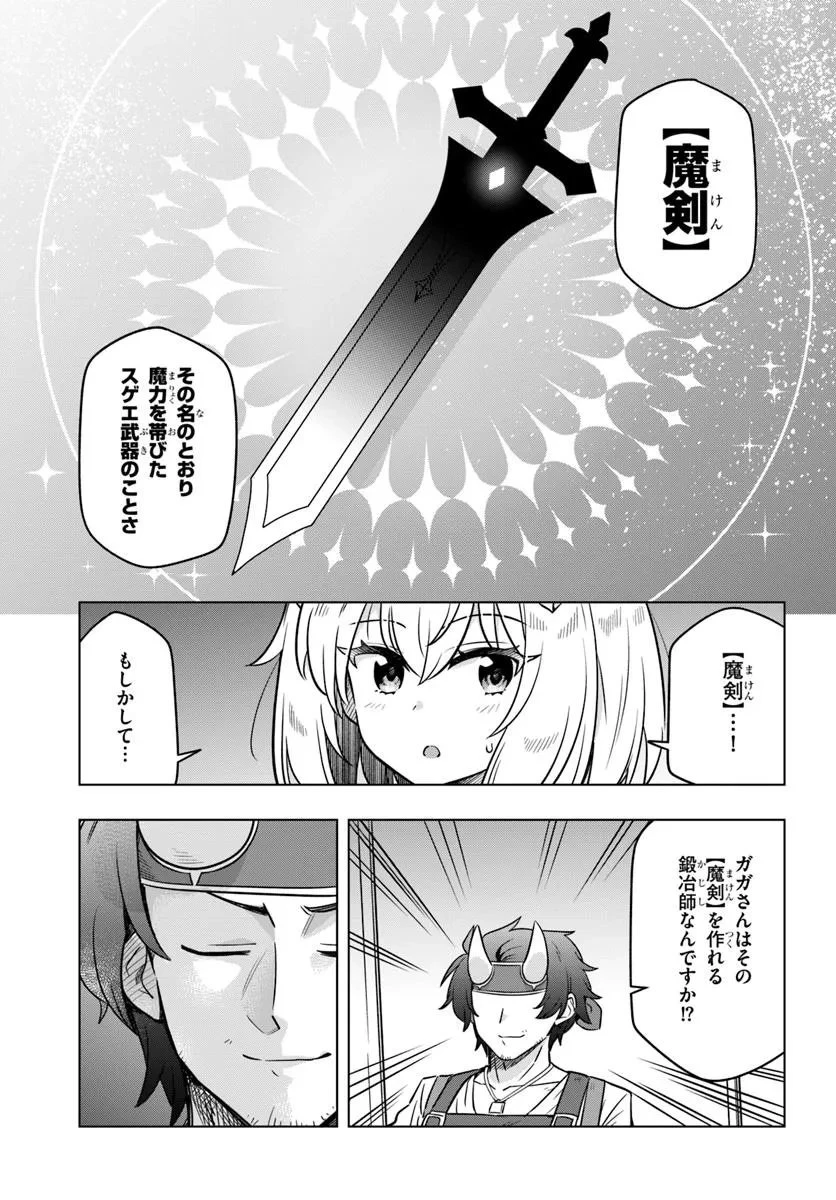 デスゲームに巻き込まれた山本さん、気ままにゲームバランスを崩壊させる 第6.2話 - 9