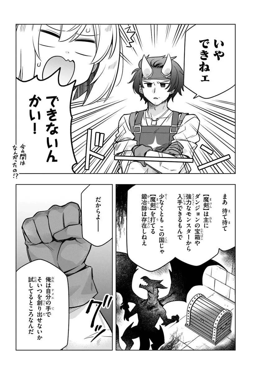 デスゲームに巻き込まれた山本さん、気ままにゲームバランスを崩壊させる 第6.2話 - 10