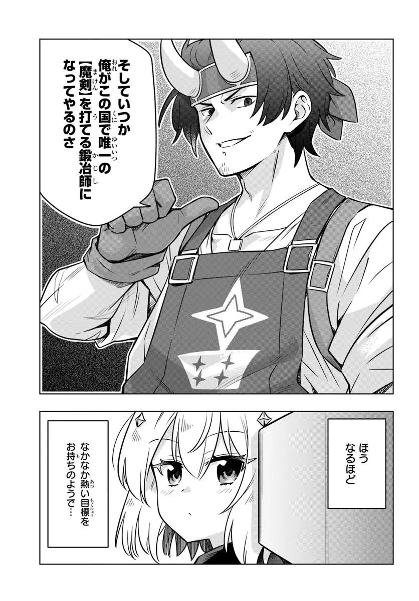 デスゲームに巻き込まれた山本さん、気ままにゲームバランスを崩壊させる 第6.2話 - 11